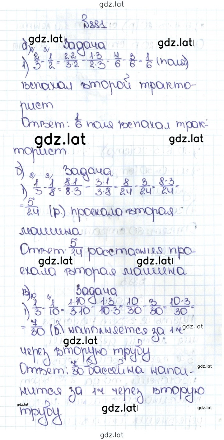 Решение задания № 4.154 (881) — страница 1
