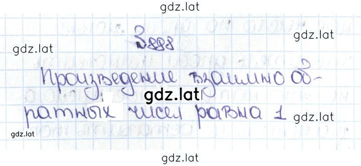 Решение задания № 4.161 (888) — страница 1