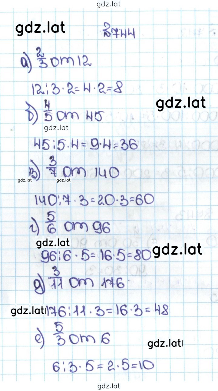 Решение задания № 4.17 (744) — страница 1