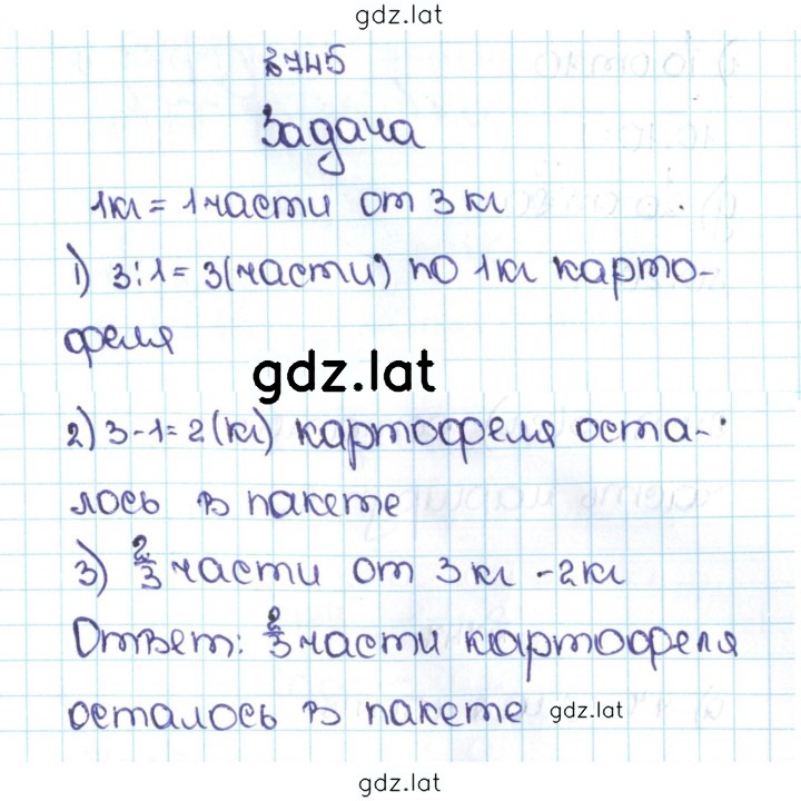 Решение задания № 4.18 (745) — страница 1