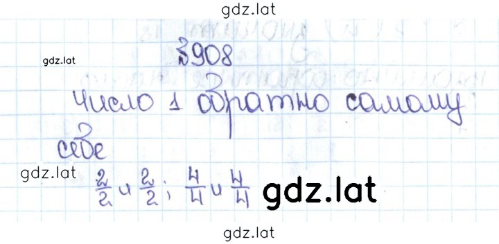 Решение задания № 4.181 (908) — страница 1