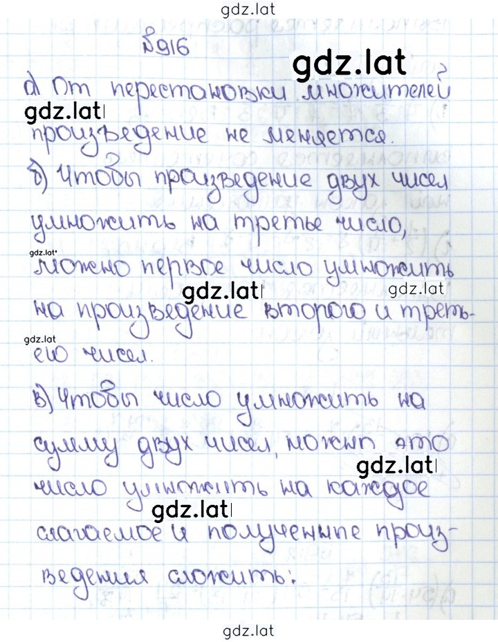 Решение задания № 4.189 (916) — страница 1