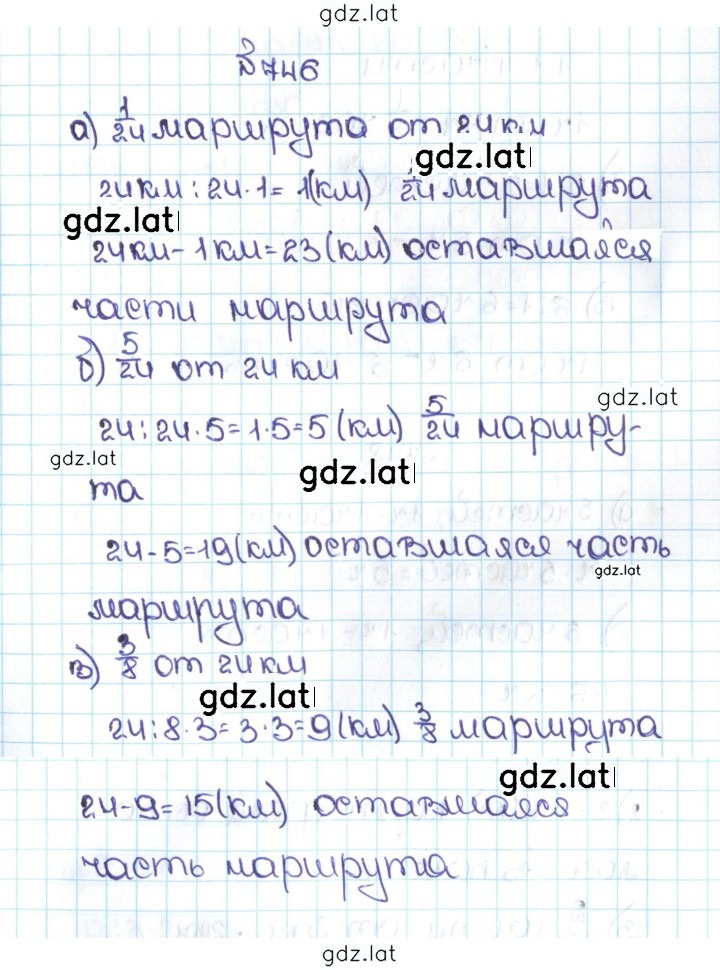 Решение задания № 4.19 (746) — страница 1