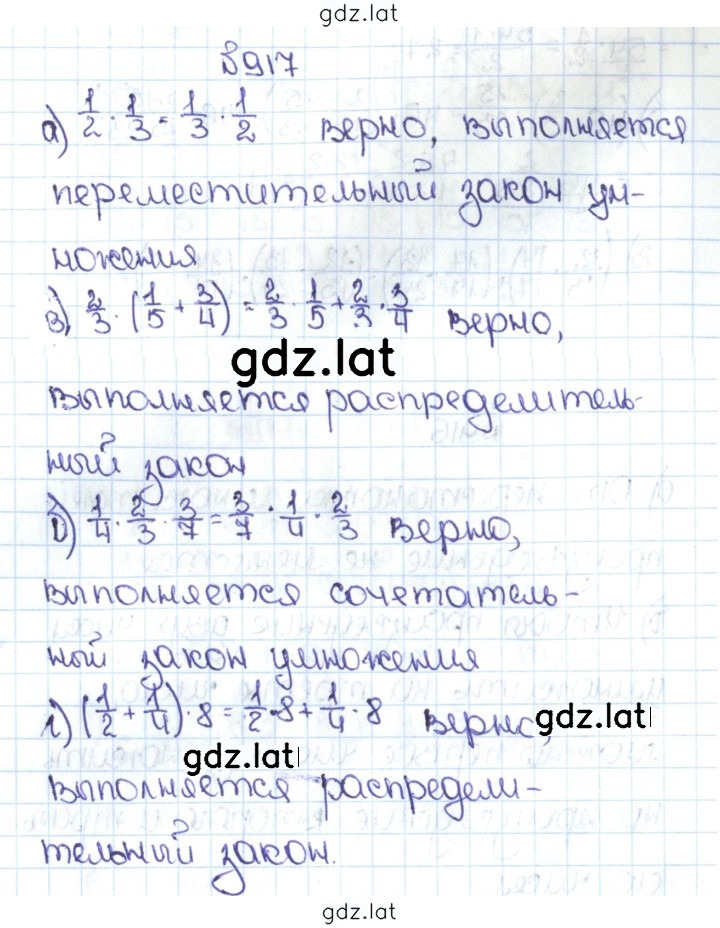 Решение задания № 4.190 (917) — страница 1