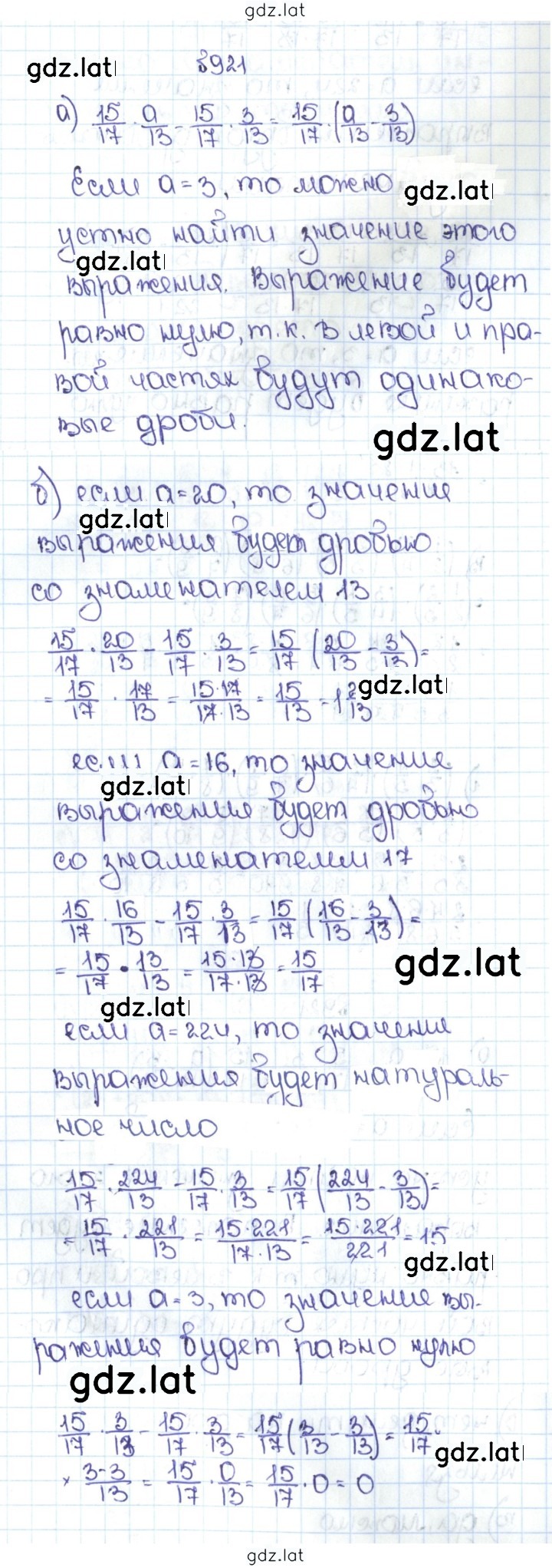 Решение задания № 4.194 (921) — страница 1