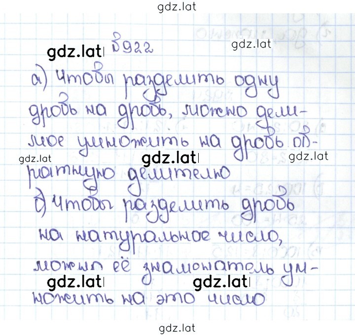 Решение задания № 4.195 (922) — страница 1
