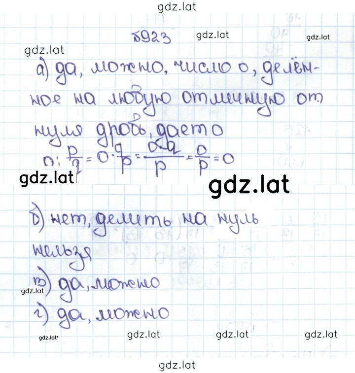 Решение задания № 4.196 (923) — страница 1