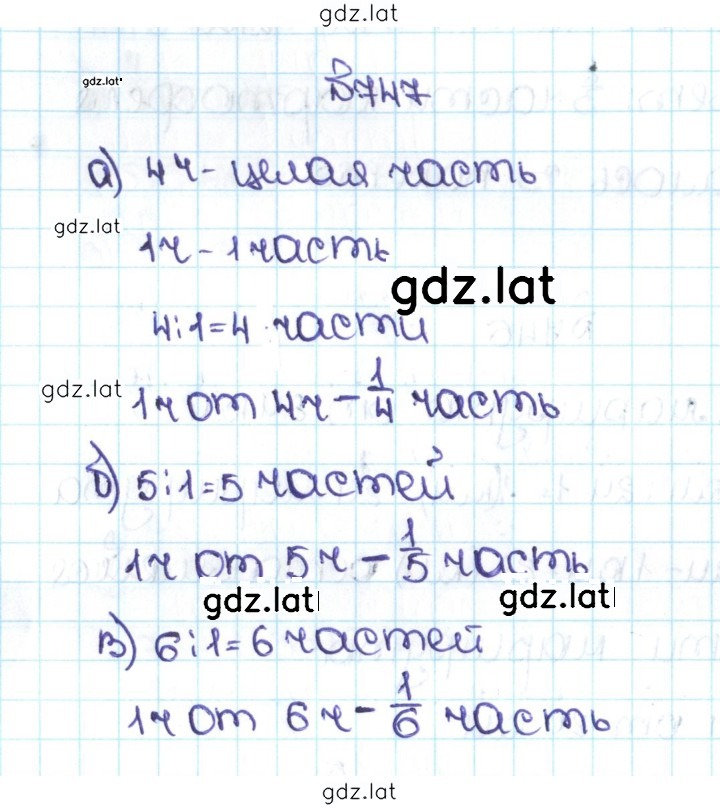 Решение задания № 4.20 (747) — страница 1