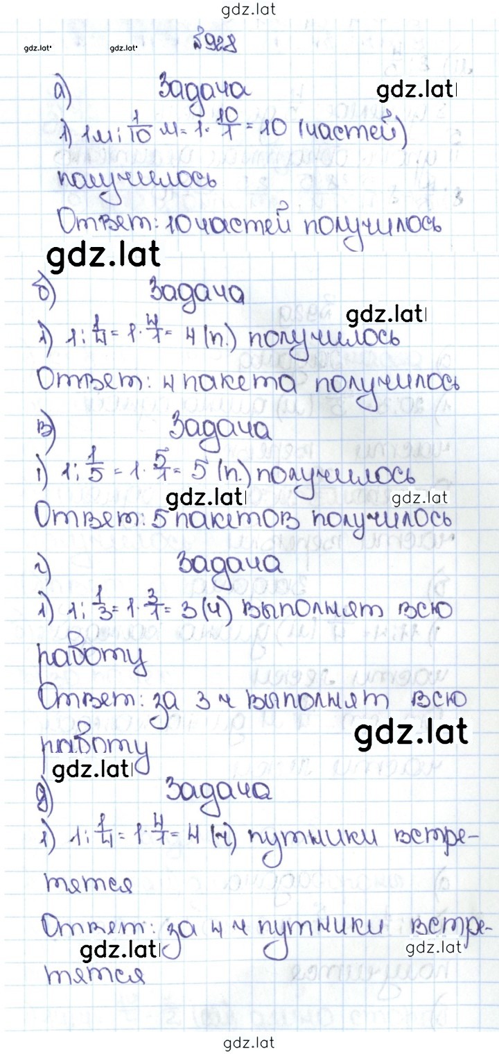 Решение задания № 4.201 (928) — страница 1