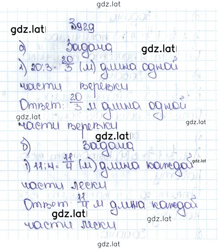 Решение задания № 4.202 (929) — страница 1