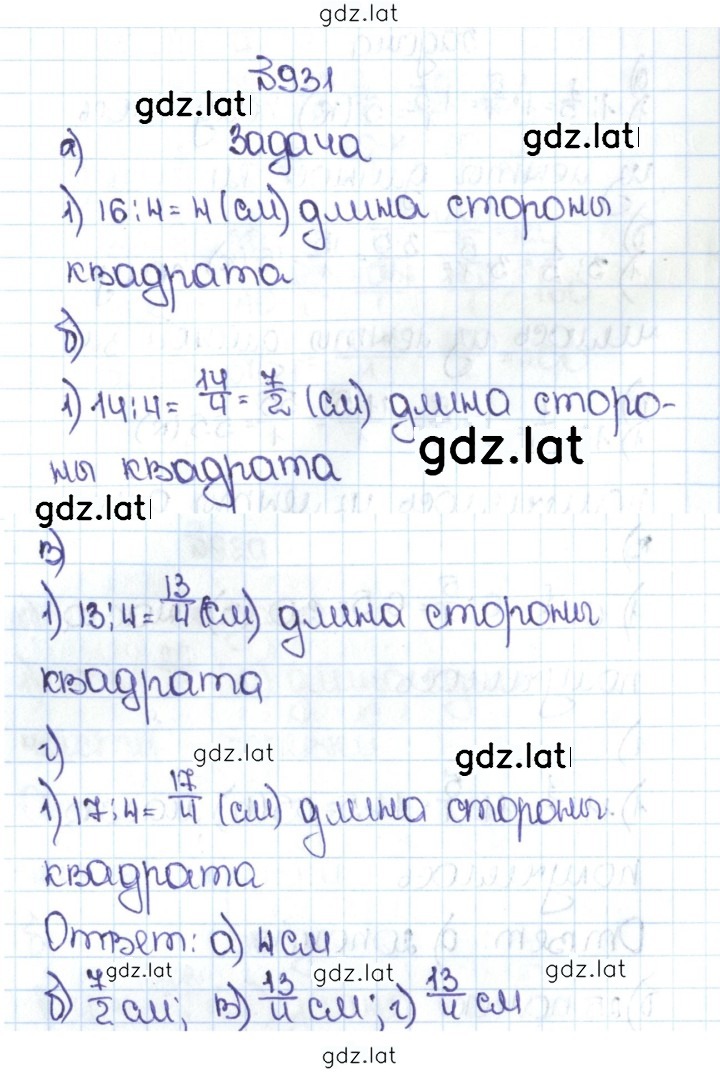 Решение задания № 4.204 (931) — страница 1
