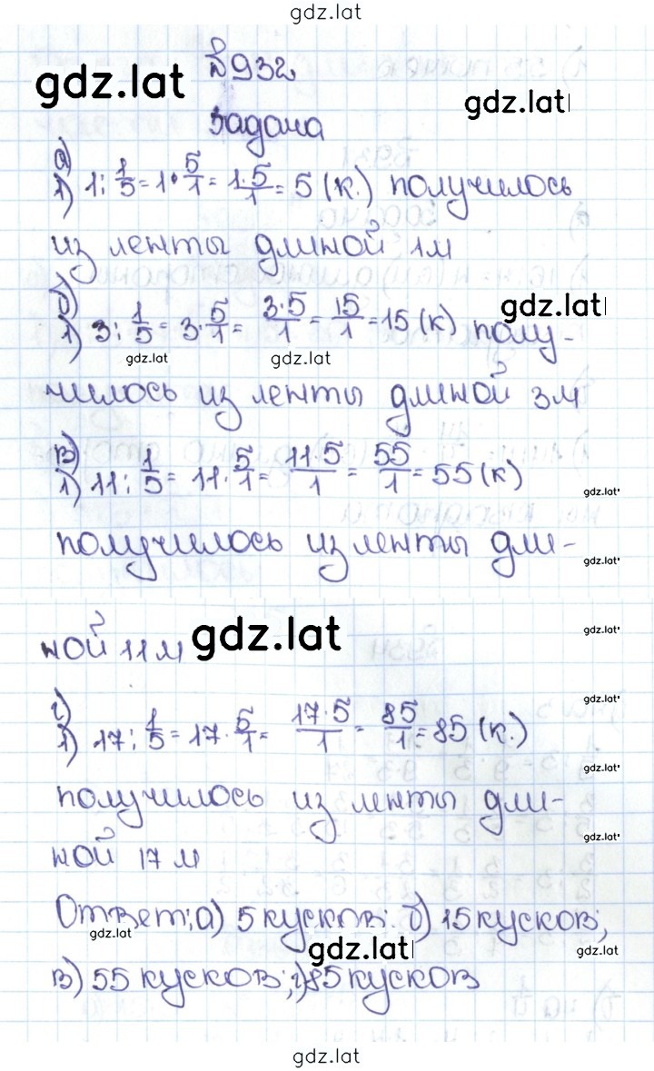 Решение задания № 4.205 (932) — страница 1