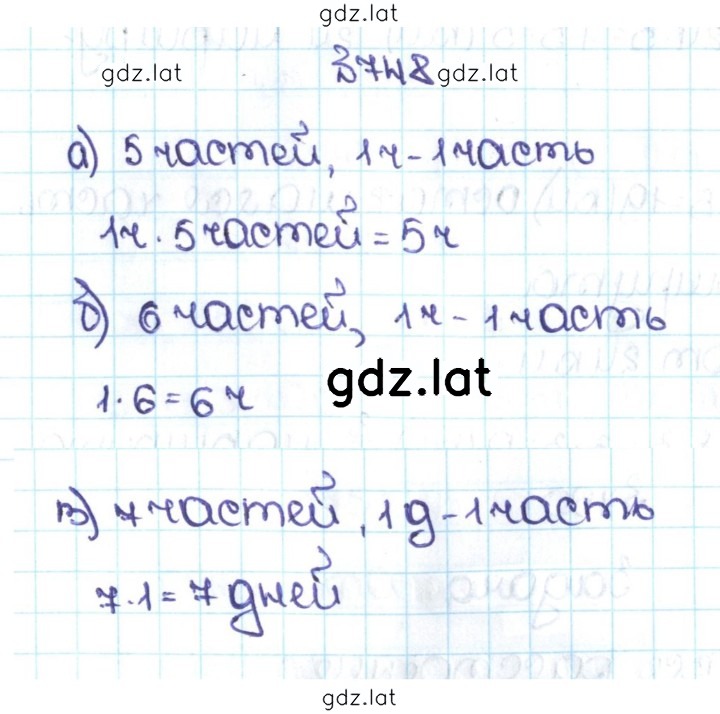 Решение задания № 4.21 (748) — страница 1