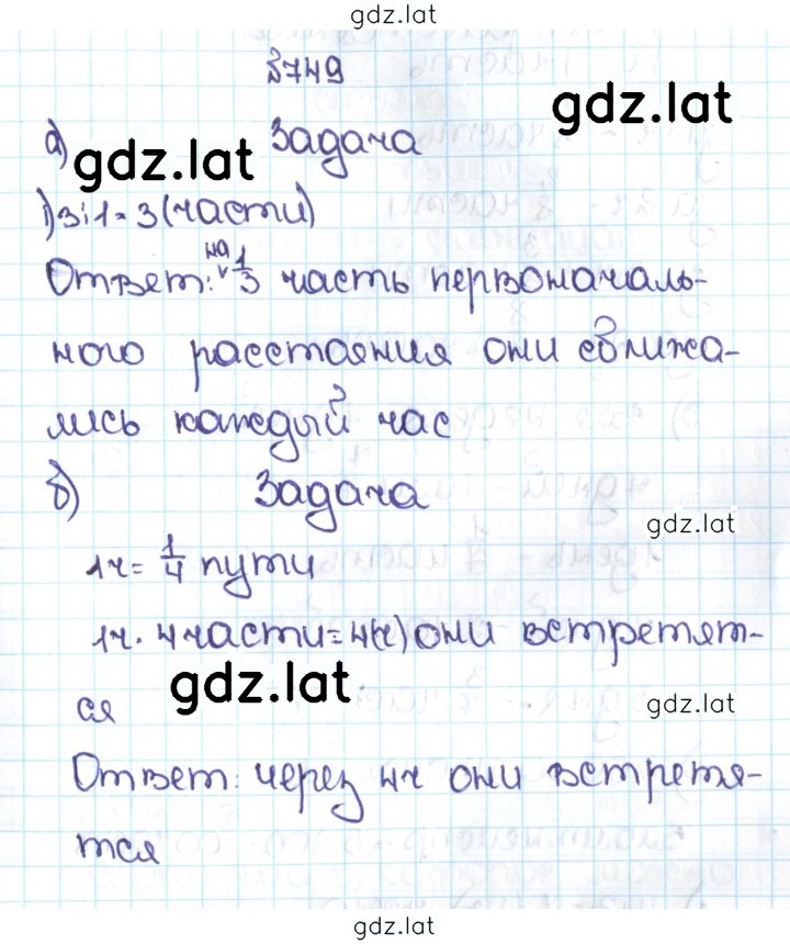 Решение задания № 4.22 (749) — страница 1