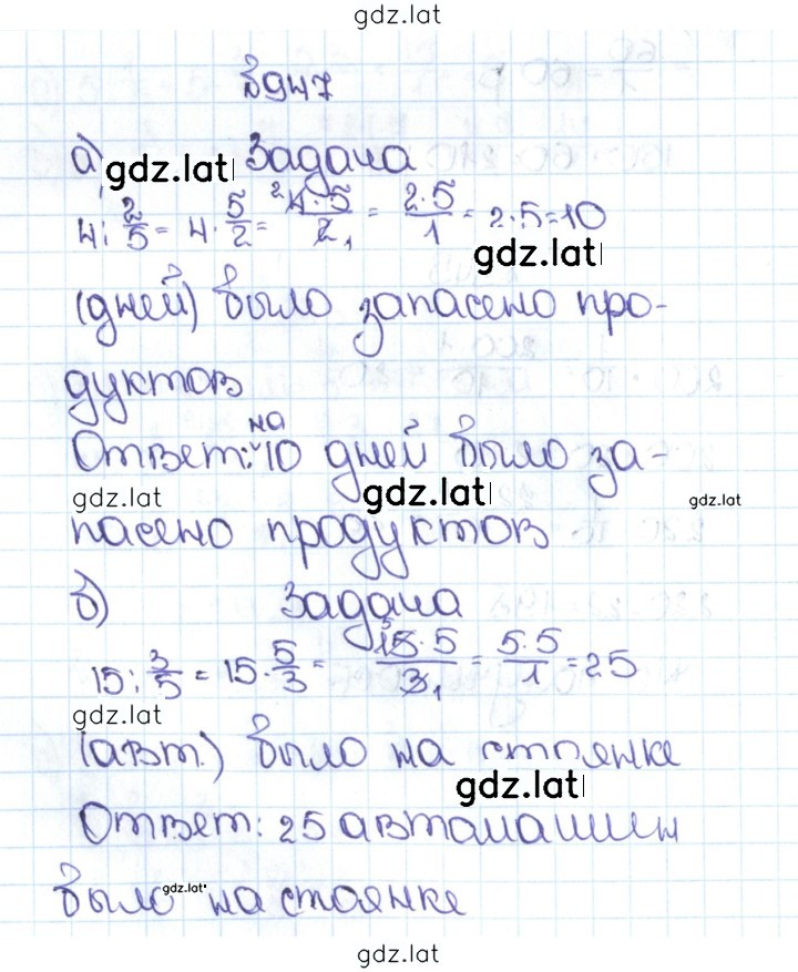 Решение задания № 4.220 (947) — страница 1