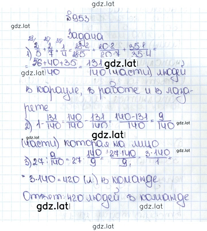 Решение задания № 4.226 (953) — страница 1