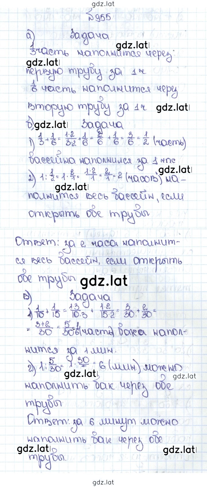 Решение задания № 4.228 (955) — страница 1