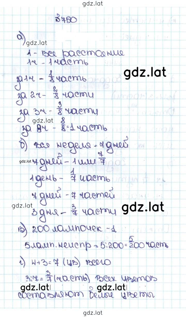 Решение задания № 4.23 (750) — страница 1