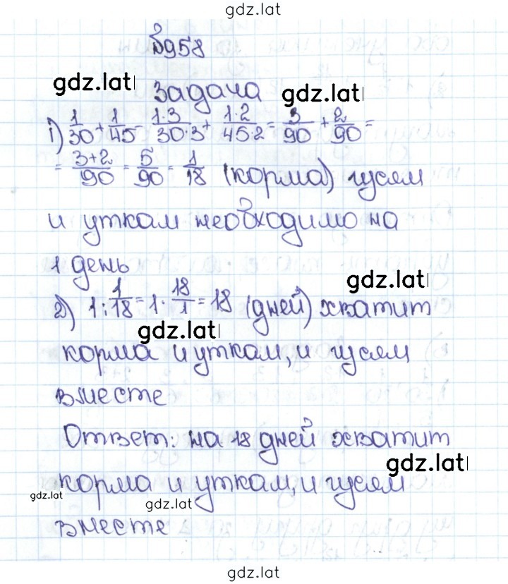 Решение задания № 4.231 (958) — страница 1