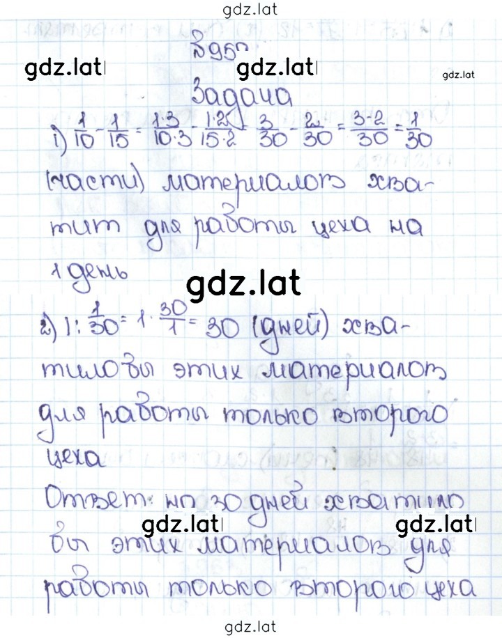Решение задания № 4.232 (959) — страница 1