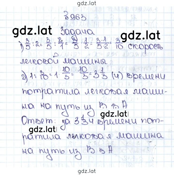 Решение задания № 4.236 (963) — страница 1