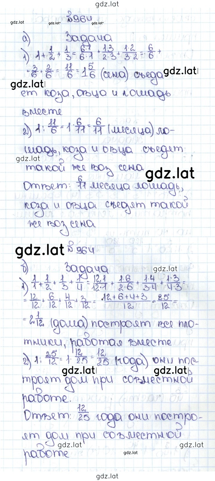 Решение задания № 4.237 (964) — страница 1