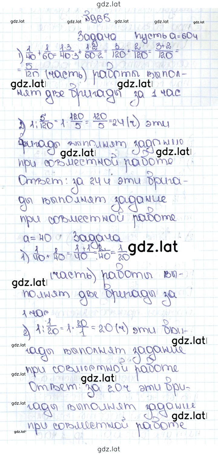 Решение задания № 4.238 (965) — страница 1