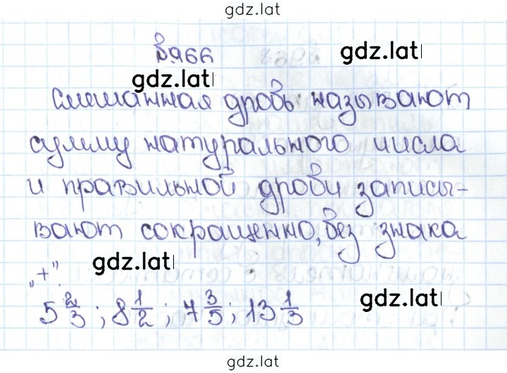Решение задания № 4.239 (966) — страница 1
