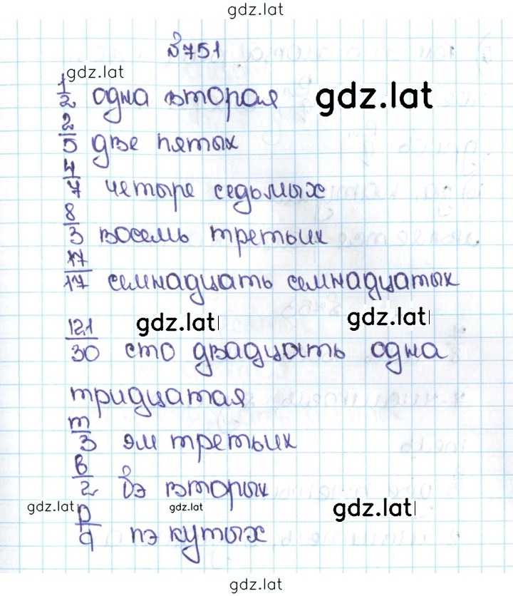 Решение задания № 4.24 (751) — страница 1