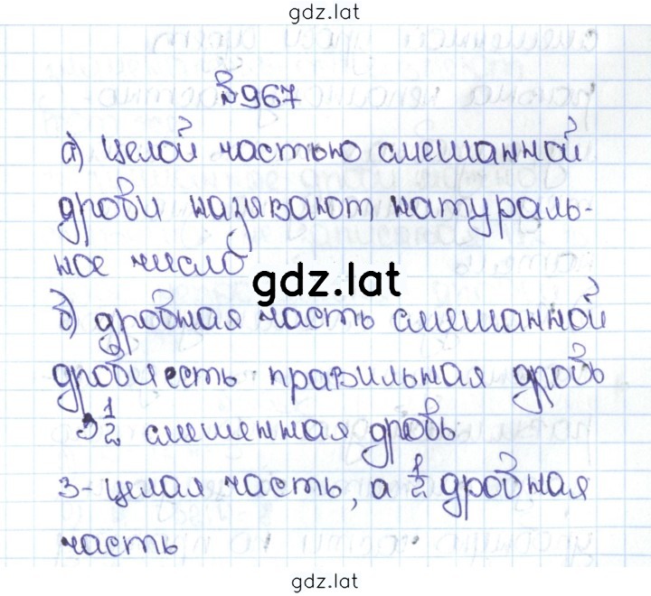 Решение задания № 4.240 (967) — страница 1