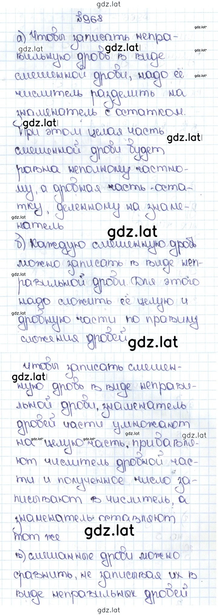 Решение задания № 4.241 (968) — страница 1