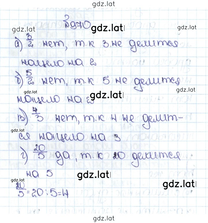 Решение задания № 4.243 (970) — страница 1