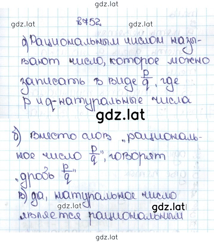 Решение задания № 4.25 (752) — страница 1