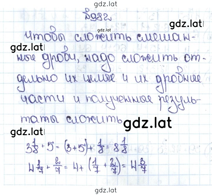 Решение задания № 4.255 (982) — страница 1