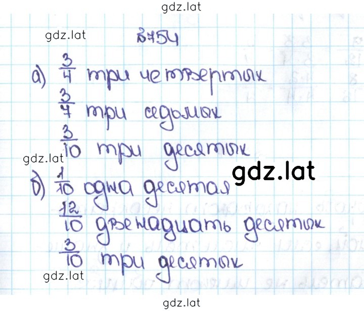 Решение задания № 4.27 (754) — страница 1