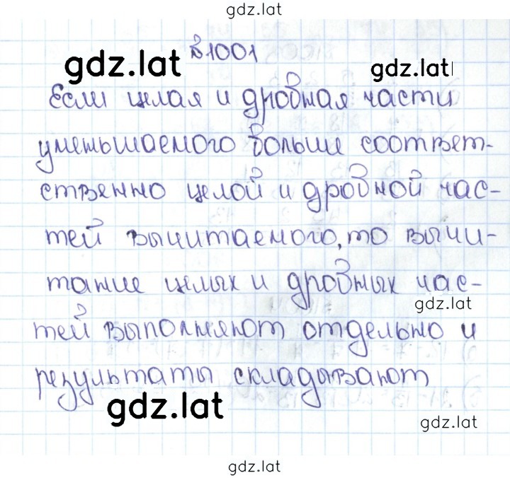 Решение задания № 4.274 (1001) — страница 1