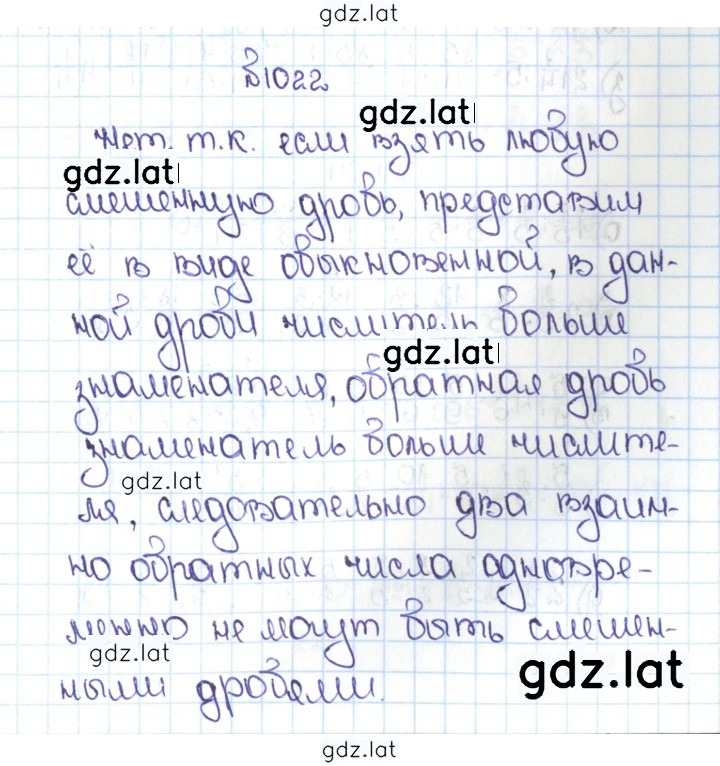 Решение задания № 4.295 (1022) — страница 1