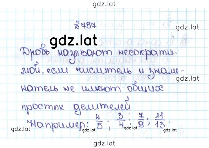 Решение задания № 4.30 (757) — страница 1