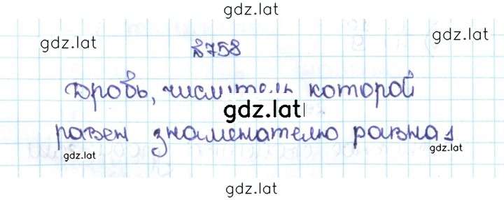 Решение задания № 4.31 (758) — страница 1