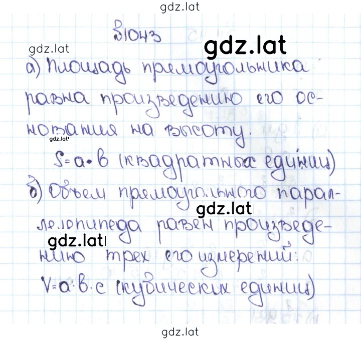 Решение задания № 4.316 (1043) — страница 1