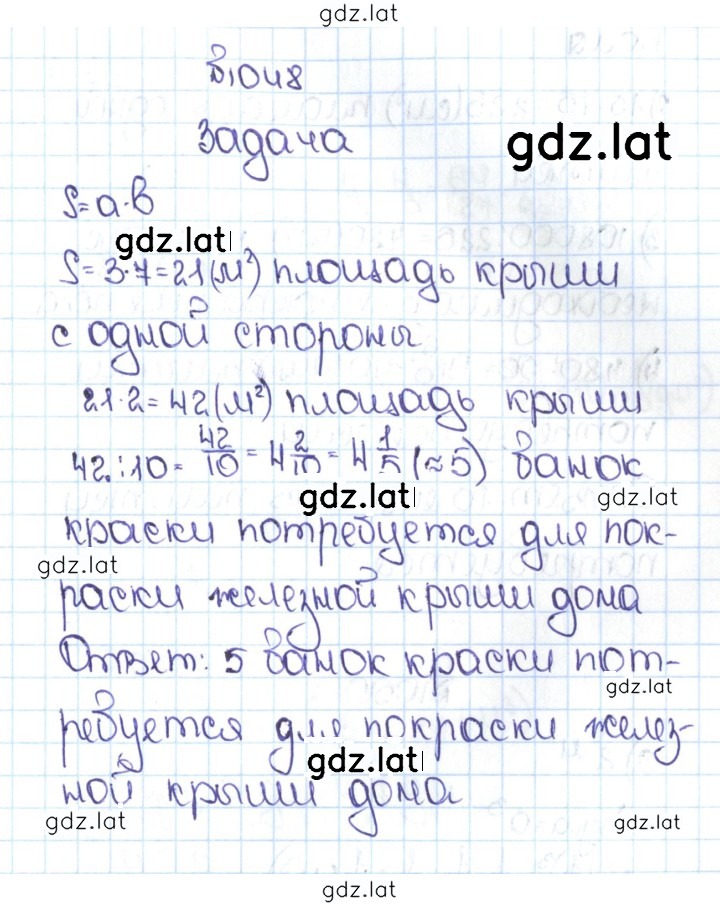 Решение задания № 4.321 (1048) — страница 1