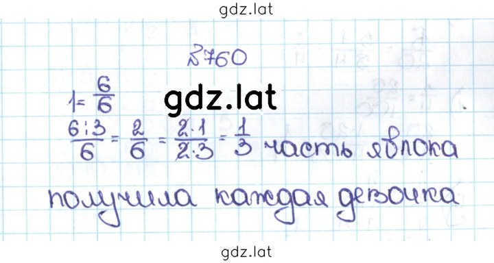 Решение задания № 4.33 (760) — страница 1