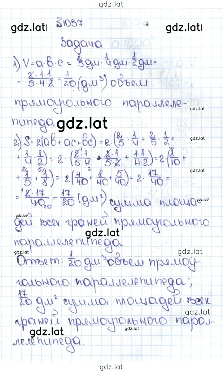 Решение задания № 4.330 (1057) — страница 1