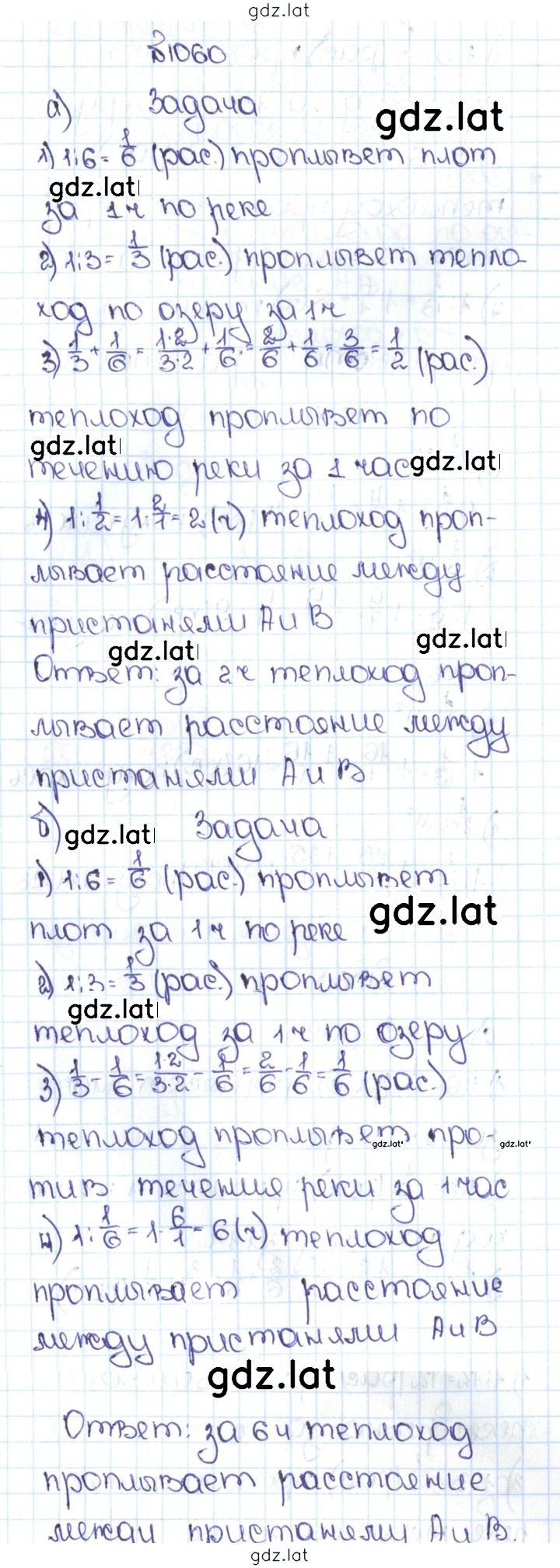 Решение задания № 4.333 (1060) — страница 1