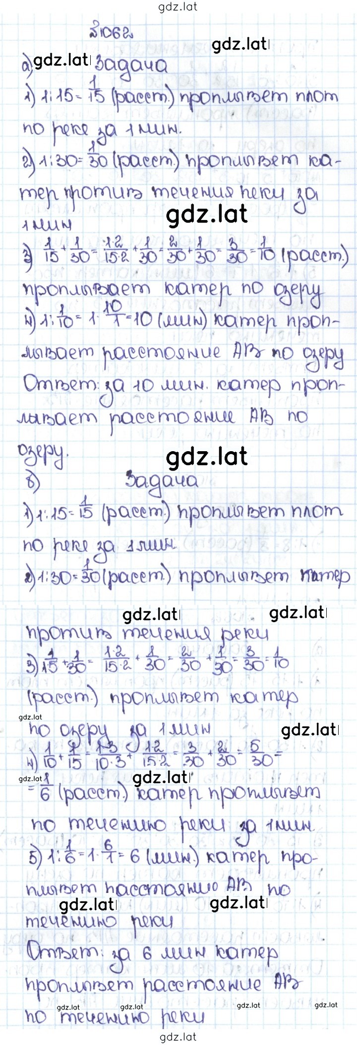 Решение задания № 4.335 (1062) — страница 1