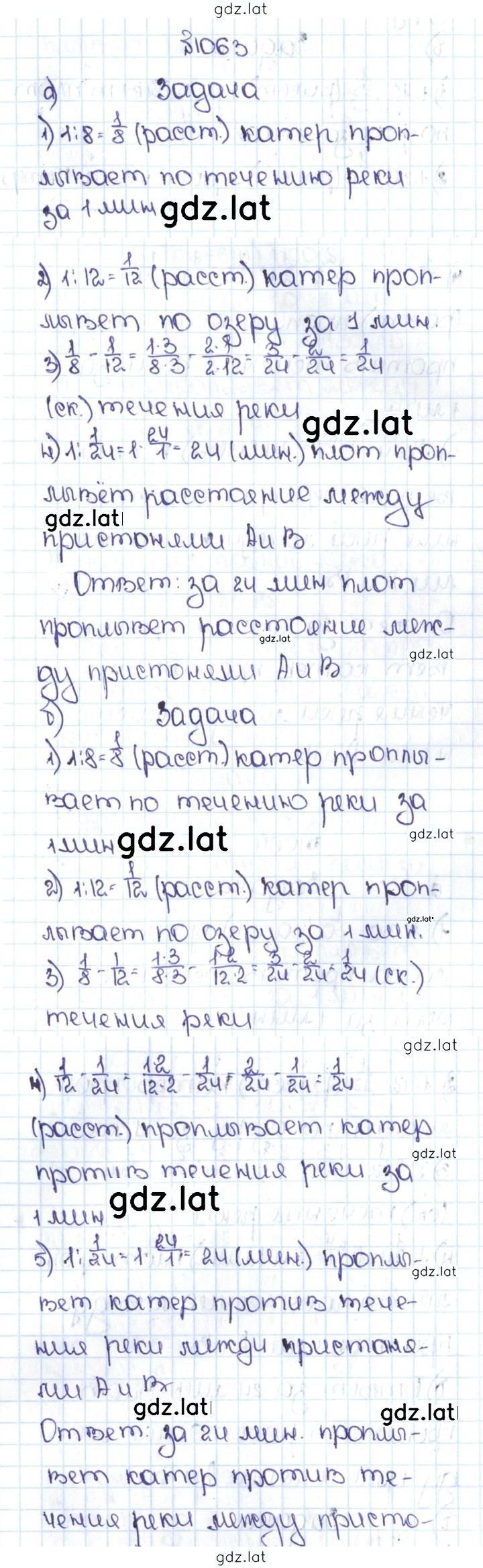 Решение задания № 4.336 (1063) — страница 1