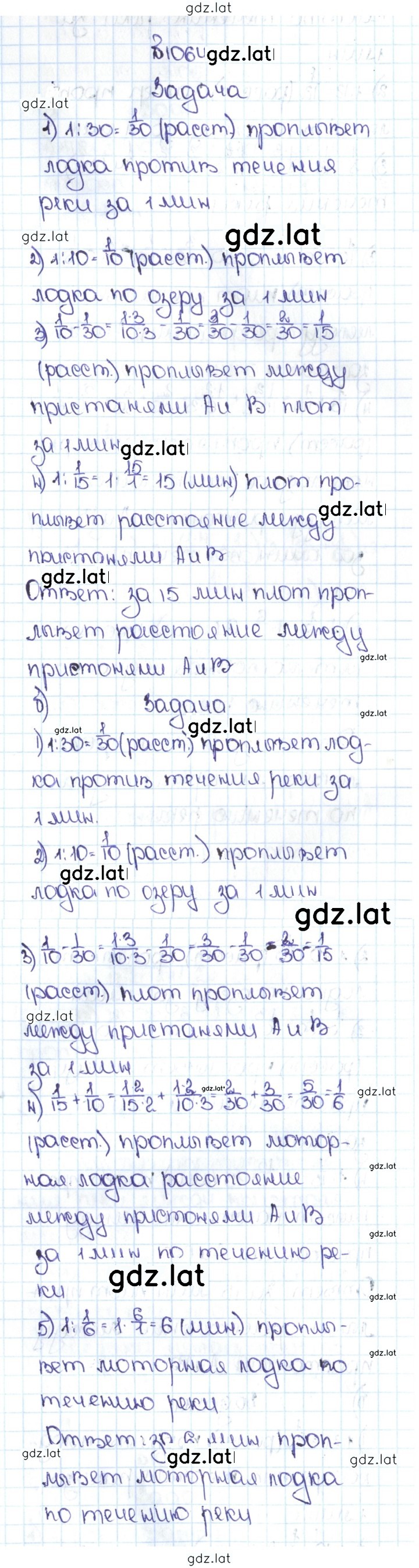 Решение задания № 4.337 (1064) — страница 1
