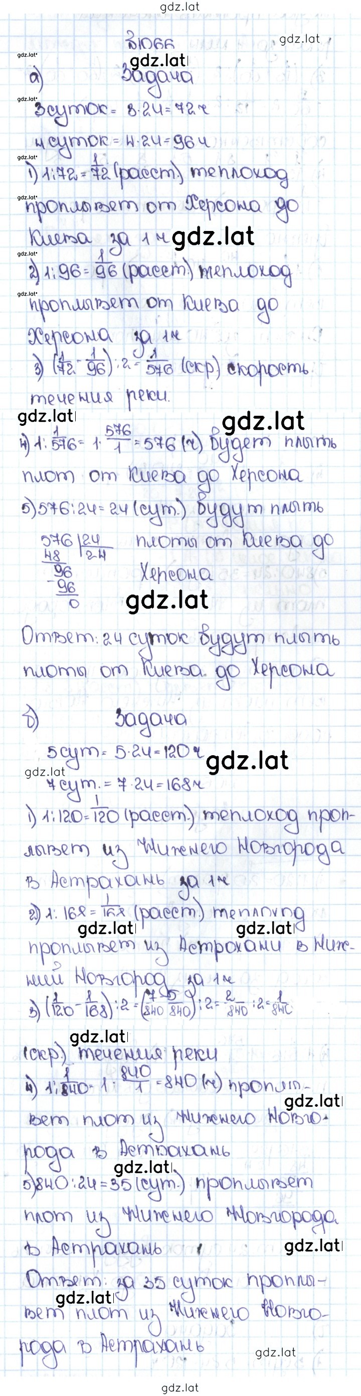 Решение задания № 4.339 (1066) — страница 1