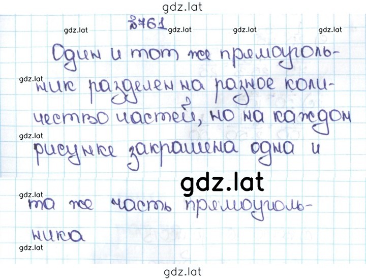 Решение задания № 4.34 (761) — страница 1