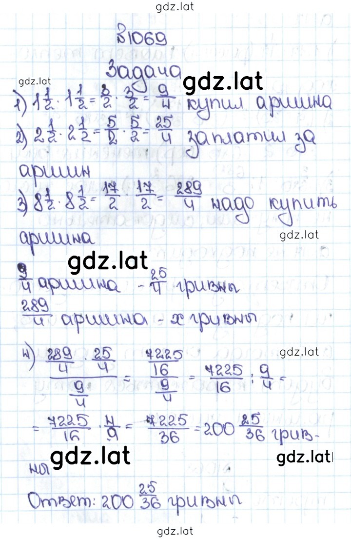 Решение задания № 4.342 (1069) — страница 1